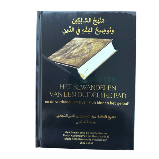 Het bewandelen van een duidelijke pad- Minhadj Al-Salikeen